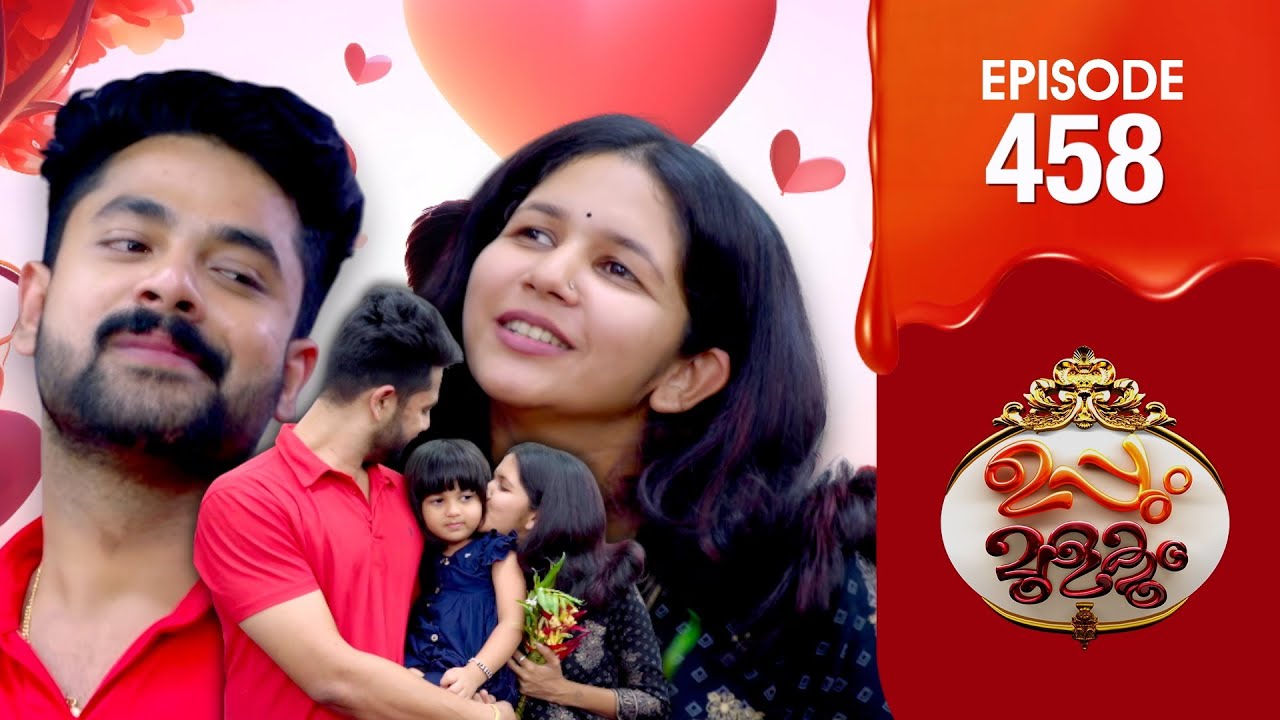 Uppum Mulakum 3 | Flowers | EP #458