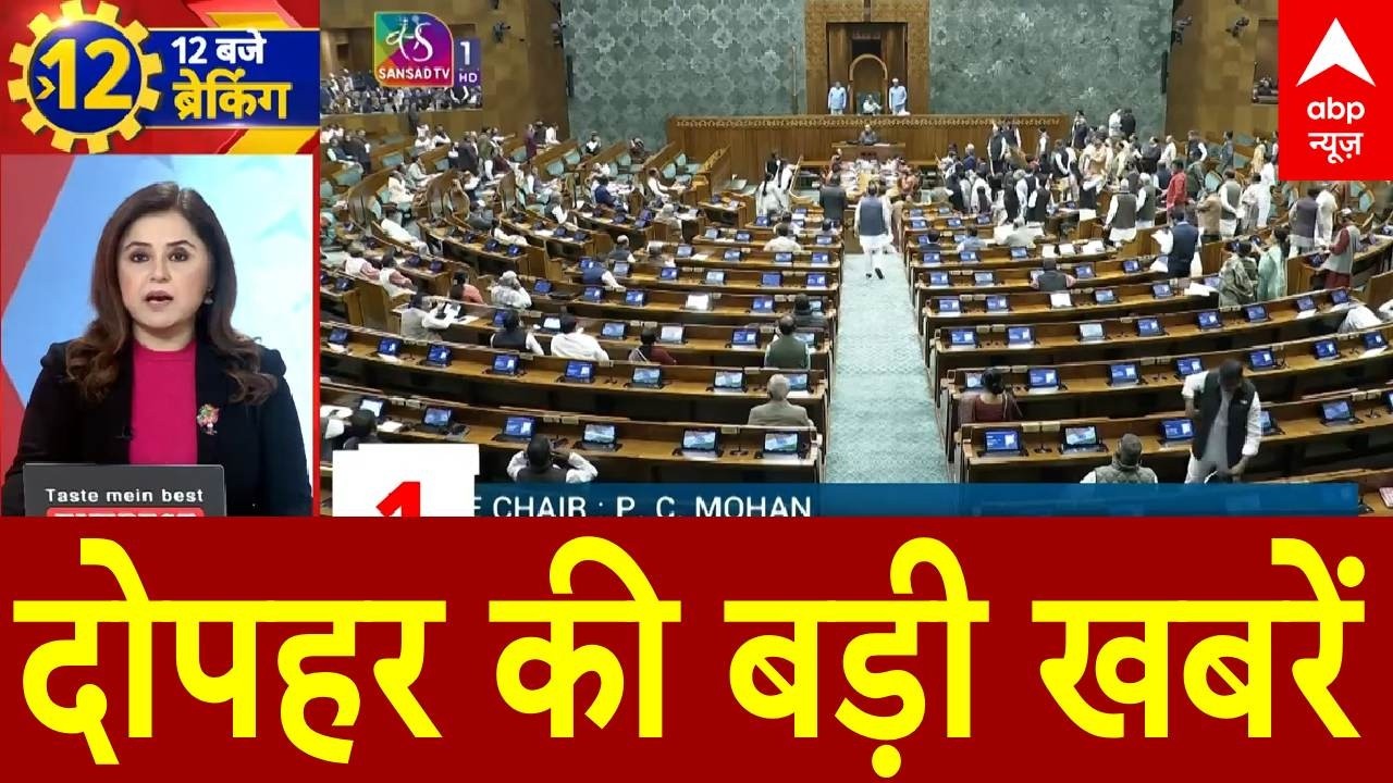 Top News: दोपहर की बड़ी खबरें | Trump Tariff | Parliament Session | SIR | Naravane Book | Congress