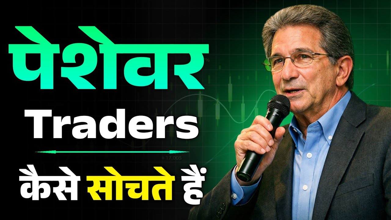 How Professional Traders REALLY Think | Mark Douglas Speech