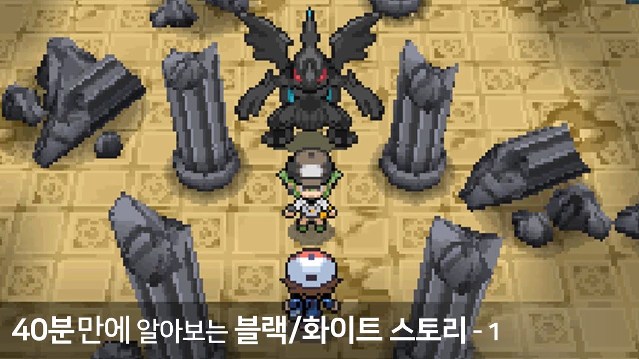 40분 만에 알아보는 BW 블랙/화이트 스토리 - 1편