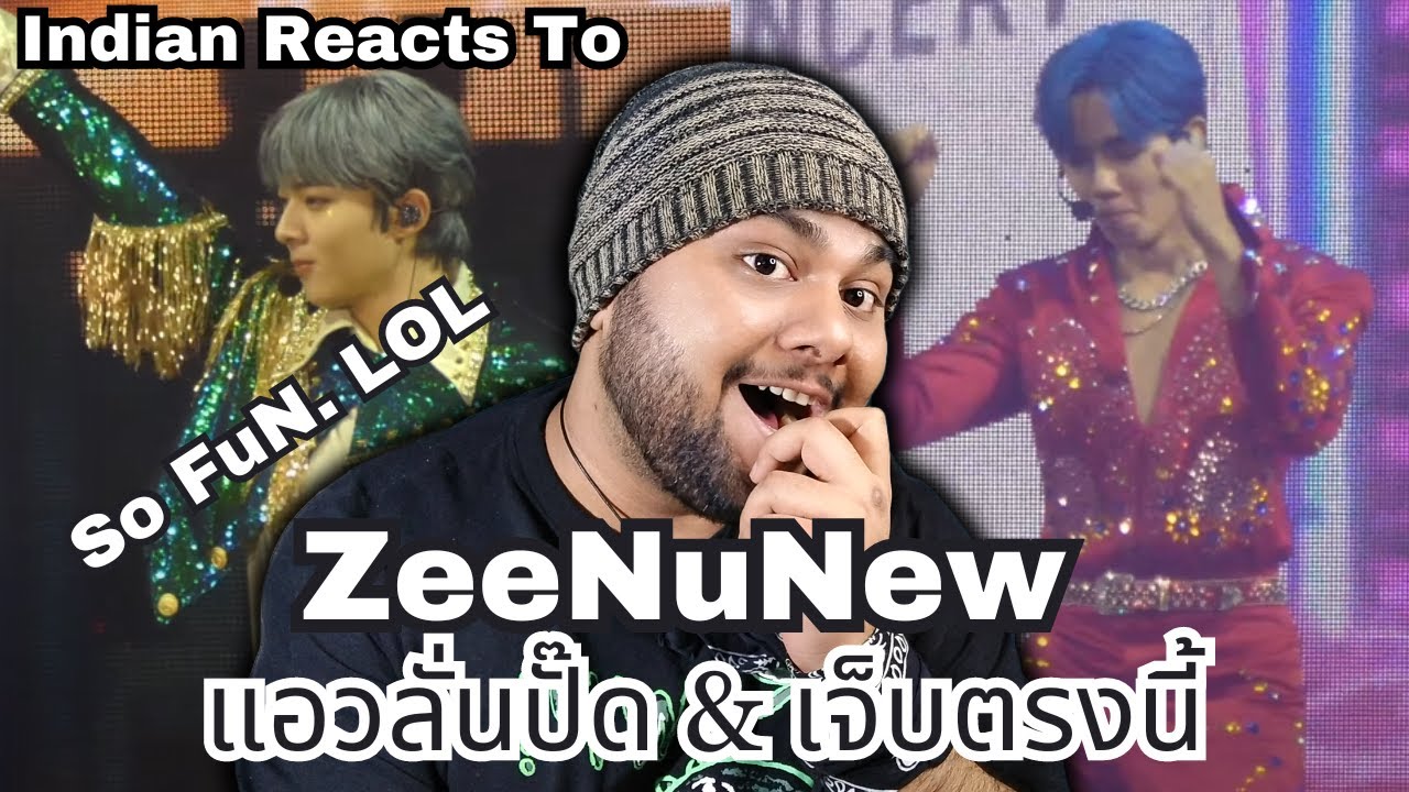 #REACTION | [Fancam] แอวลั่นปั๊ด & เจ็บตรงนี้ - ZeeNunew #ZeeNuNewConcertDay2 #แอวลั่นปั๊ดเจ็บตรงนี้