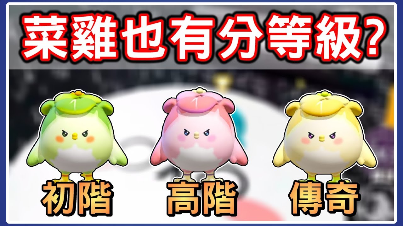 【薏仁】蛋仔派對－老六跑酷圖！如果菜雞也有分等級，你會是哪一階？地圖名:萬聖の試煉