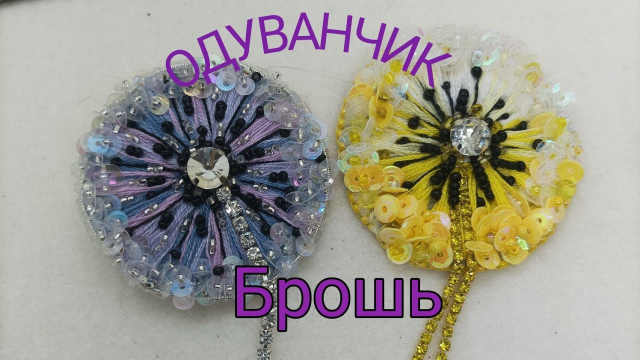Брошь 