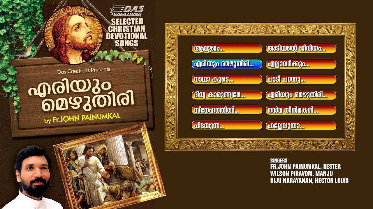 Eriyum Mezhuthiri All Songs Audio Jukebox | Christian Devotional | Hector Lewis