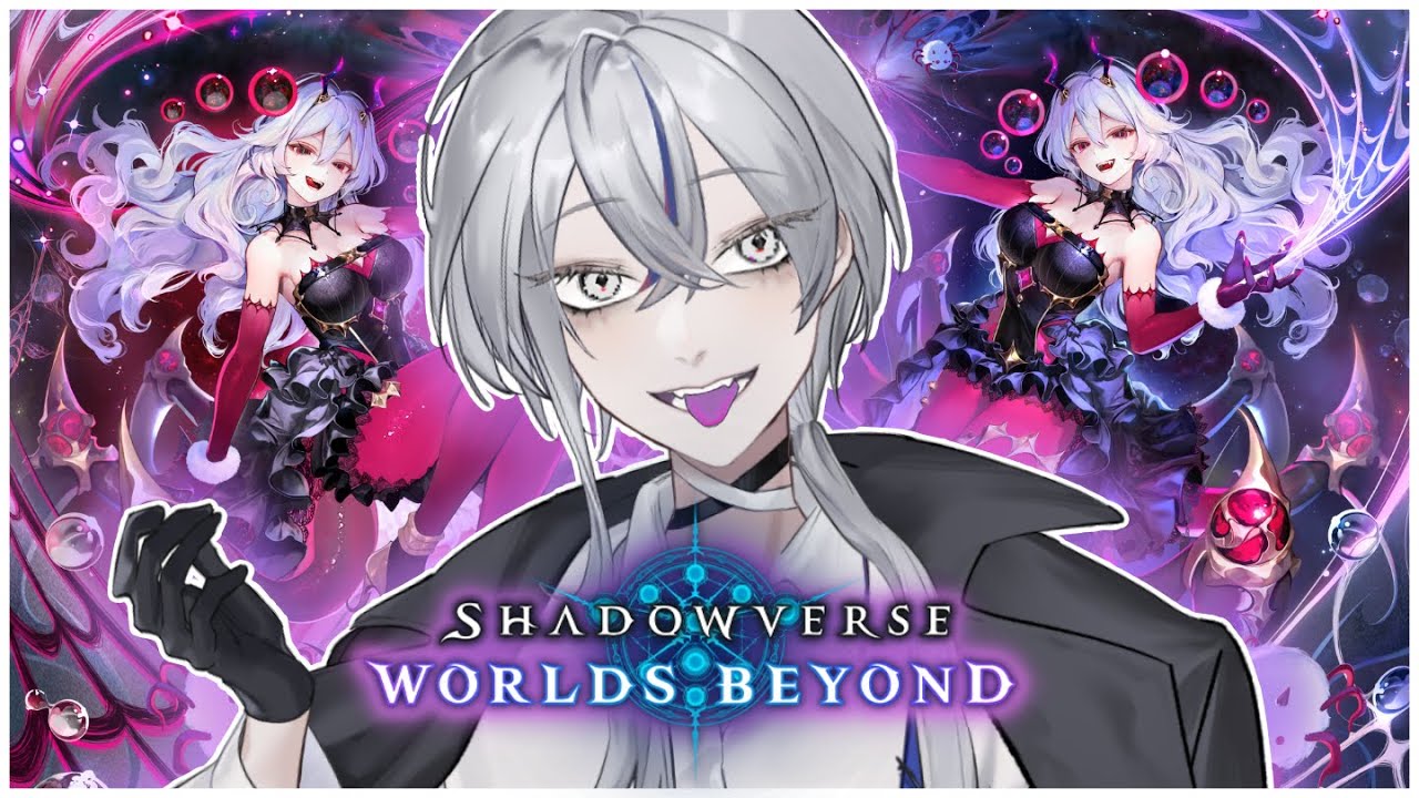 【Shadowverse: Worlds Beyond】巣を張ろう！火力高めなモードナイトメアでランク潜る！【 銀音エライ #新人vtuber 】