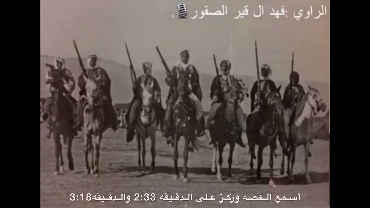 قصة معركة الحنا سته من دهم يذبحون عيال بن قينان وياخذون أبلهم ويكسرون ربعه الصقور من يام