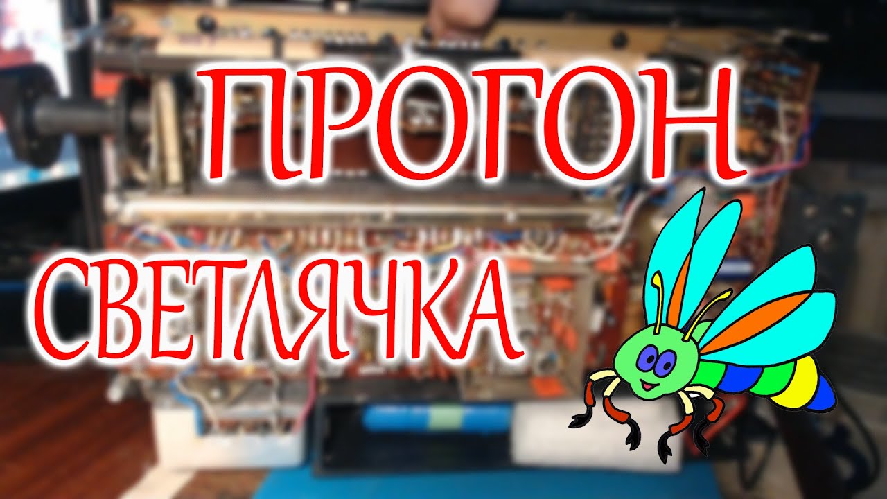 Прогон радиоприемника Океан -214