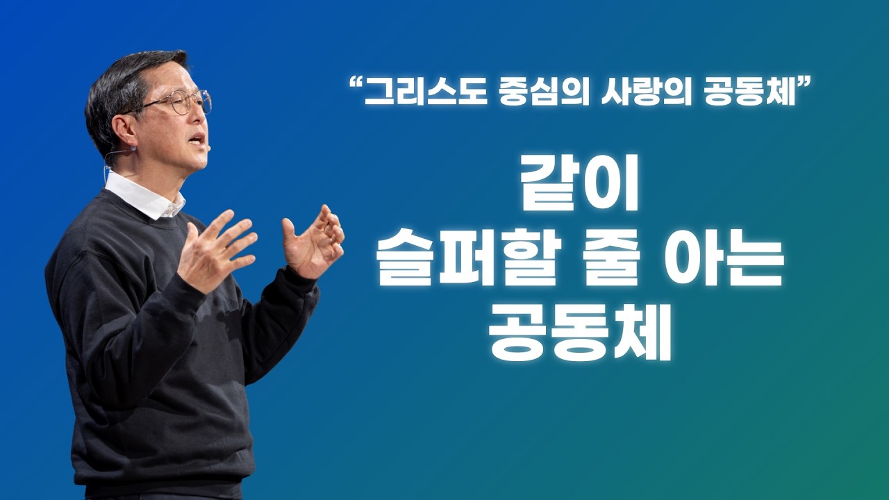 03.01.2026_Korean Service 3rd / 한국어 예배 3부