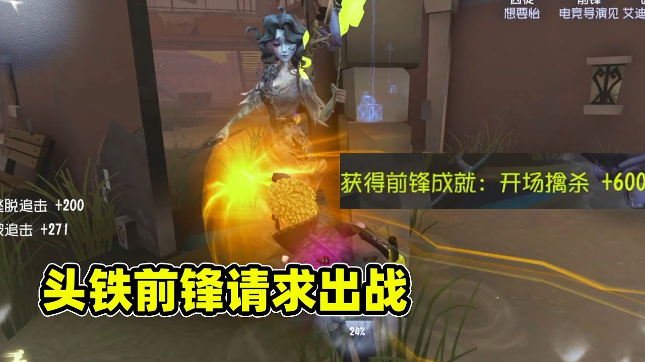 第五人格：头铁前锋强行保囚徒，居然触发了隐藏成就开局擒杀！