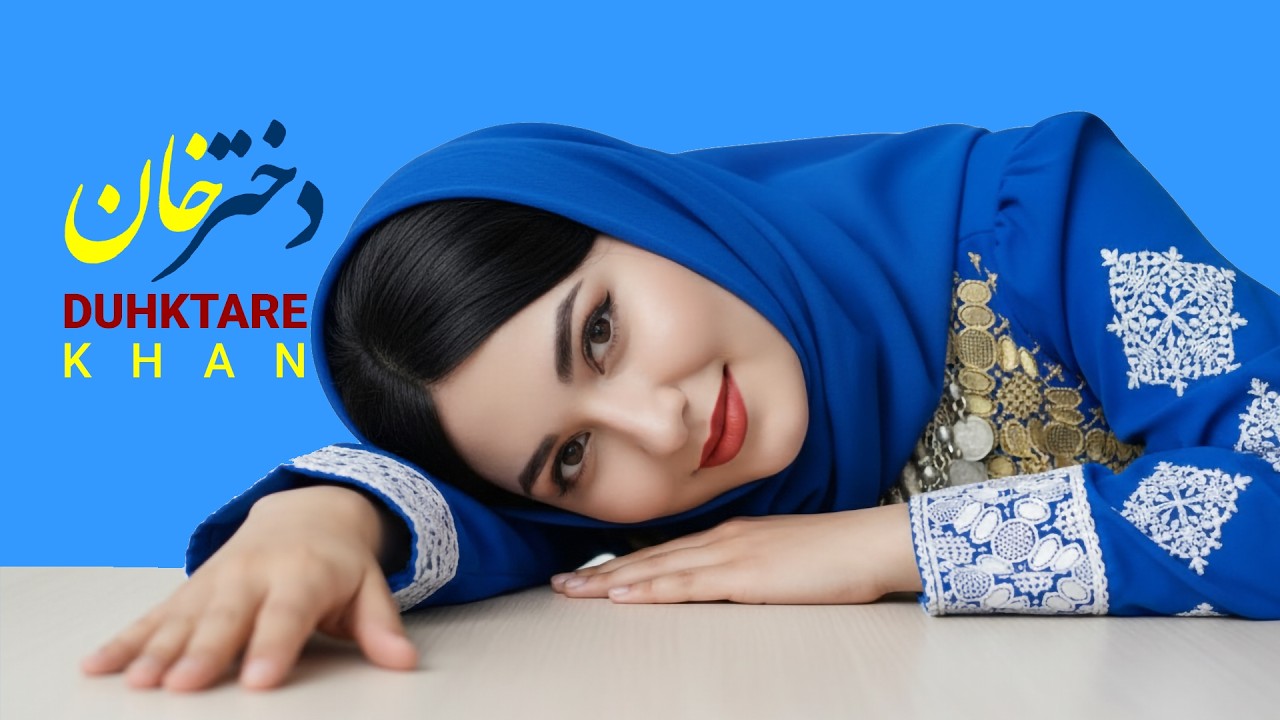 یکی از بهترین آهنگ هزارگی محلی دختر خان || The Best New Hazaragi Song of Dukhtar-e - Khan