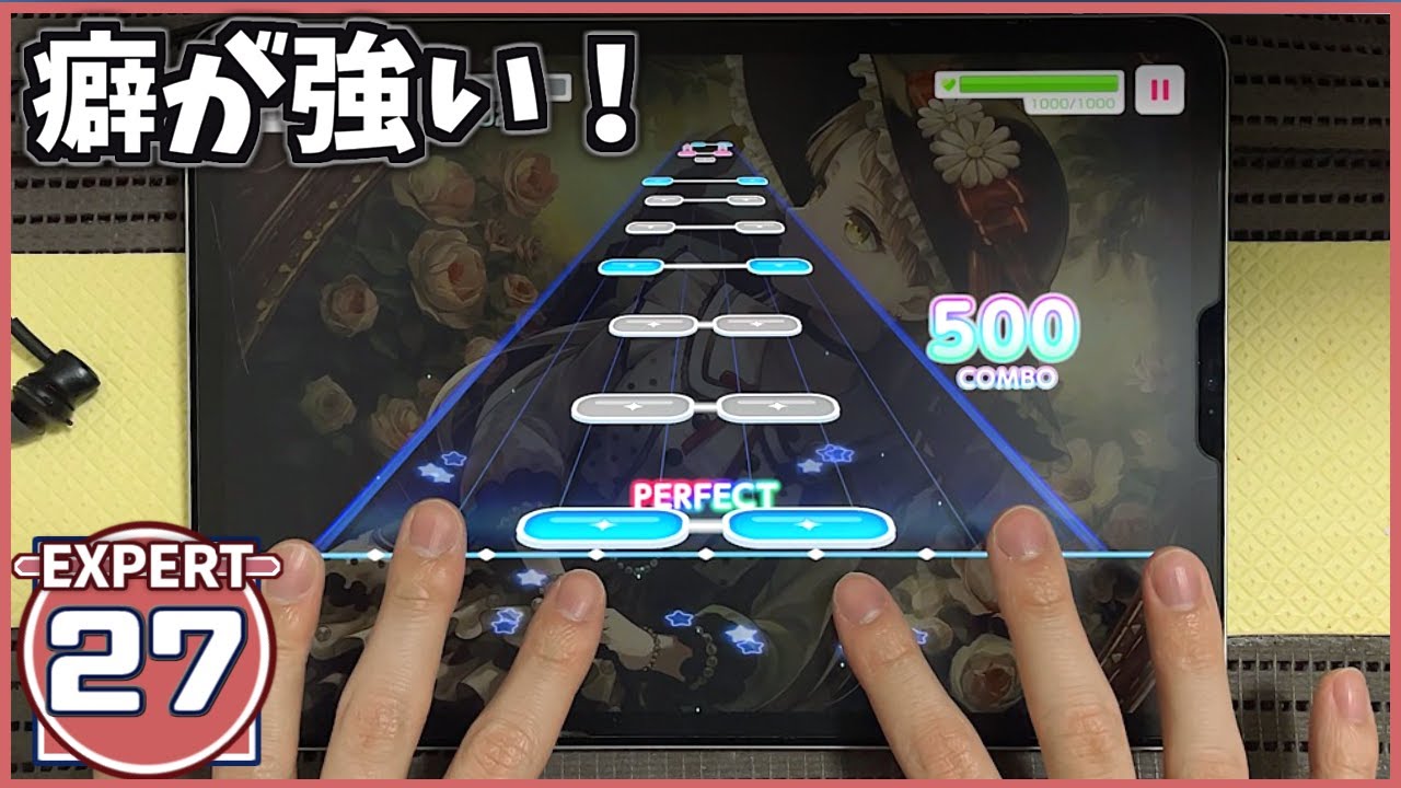 【バンドリ】ダーリンダンス [EXPERT 27]【ALL PERFECT】 【ガルパ】
