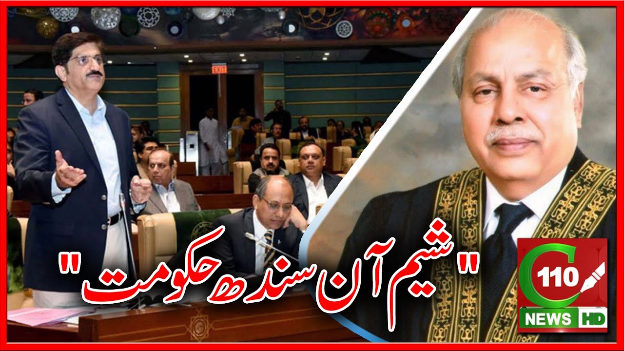 SHAME ON SINDH GOVERNMENT | C110NEWS HD | REPORTED BY AFZAAL KHAN