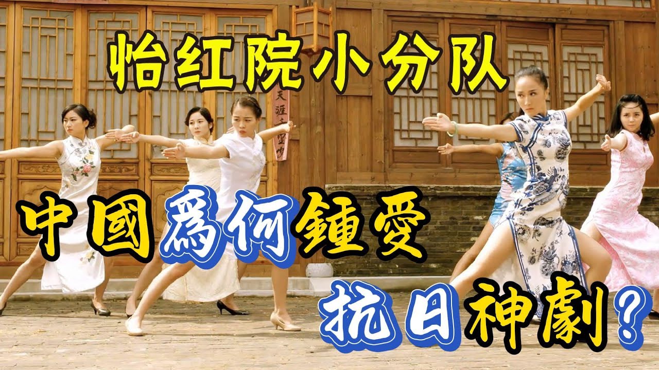 中國爲何鍾愛抗日神劇？&lsquo;亮劍&rsquo;算是抗日神劇嗎？