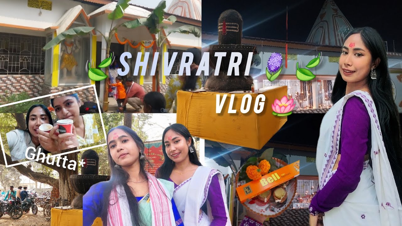 শিৱৰাত্ৰি ত(  ghutta 🍃)খাই হলো বলিয়া 🤣Shivratri  assamese vlog ft.🪻🍃#vlog 
