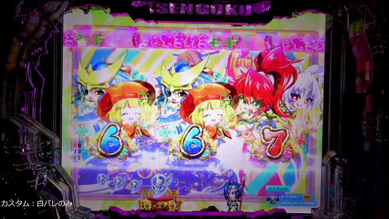 【パチンコ実機LIVE】P戦国乙女7 終焉の関ヶ原