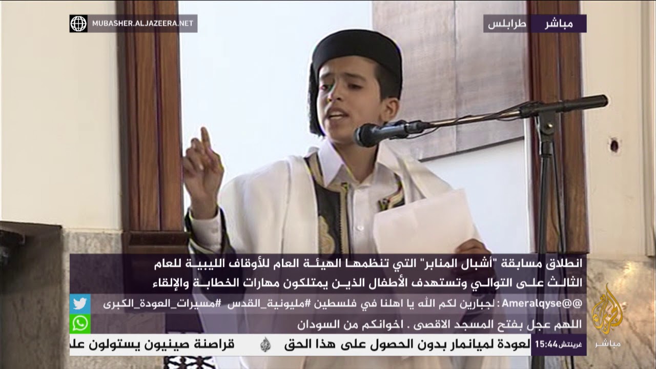 شاهد مسابقة 