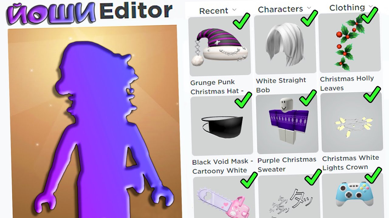 СДЕЛАЛА НОВОГОДНИЙ СКИН ДЛЯ ЙОШИ!