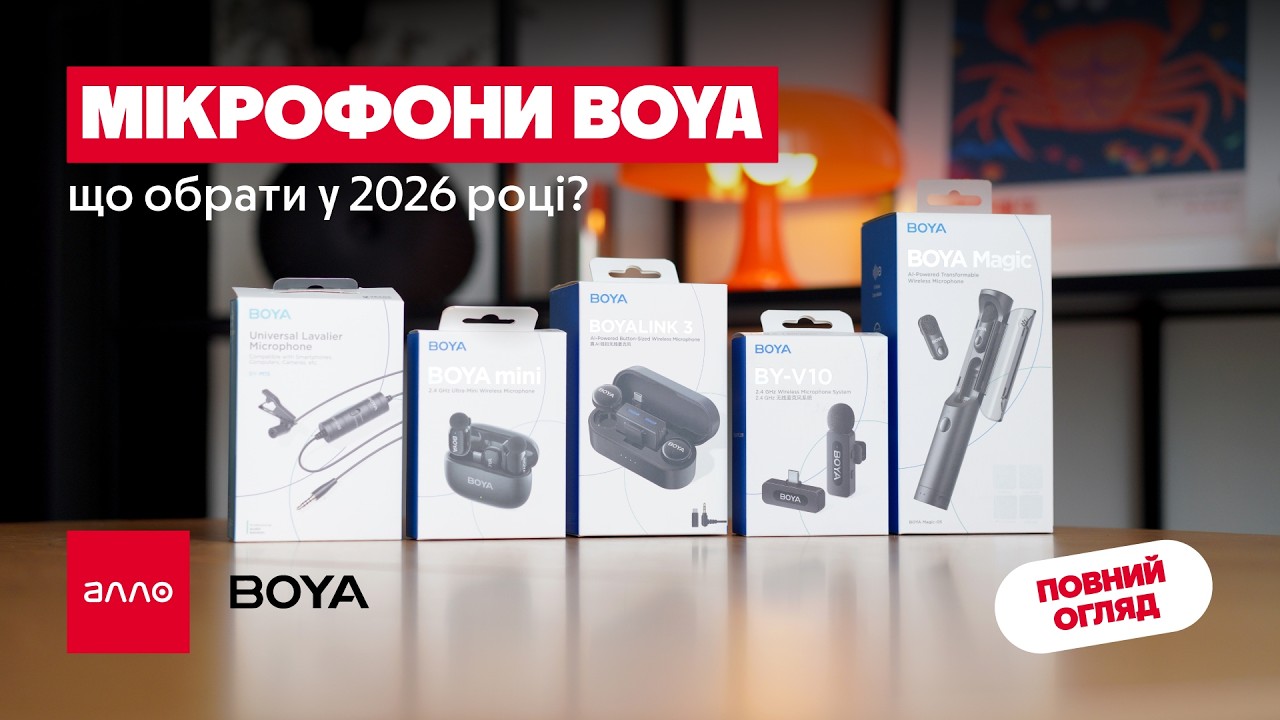 Тестуємо 5 мікрофонів BOYA 🎬 Нова ера чистого звуку 😍