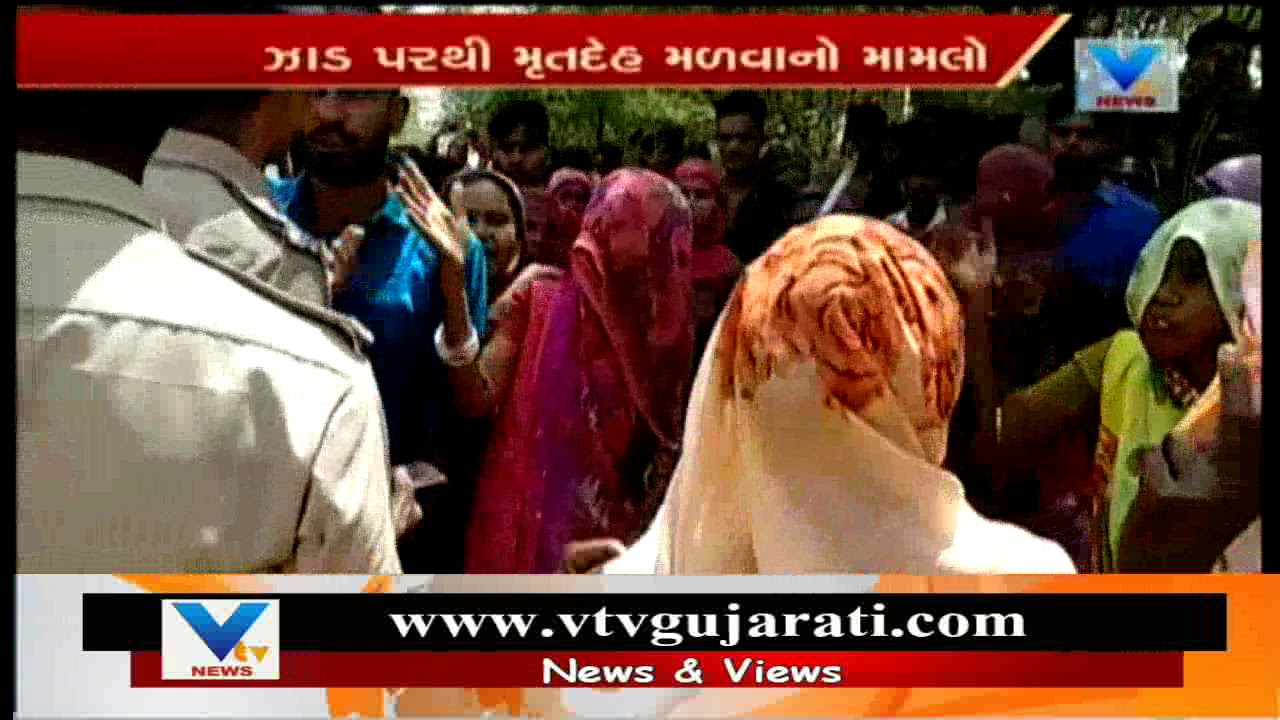 Banaskantha: Clash Between Villagers, After Died body found hanging on tree | Vtv News