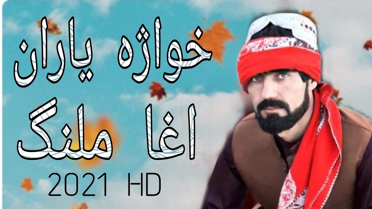Agha Malang New Pashto Songs 2021 HD Khwazha Yaaran اغا ملنگ