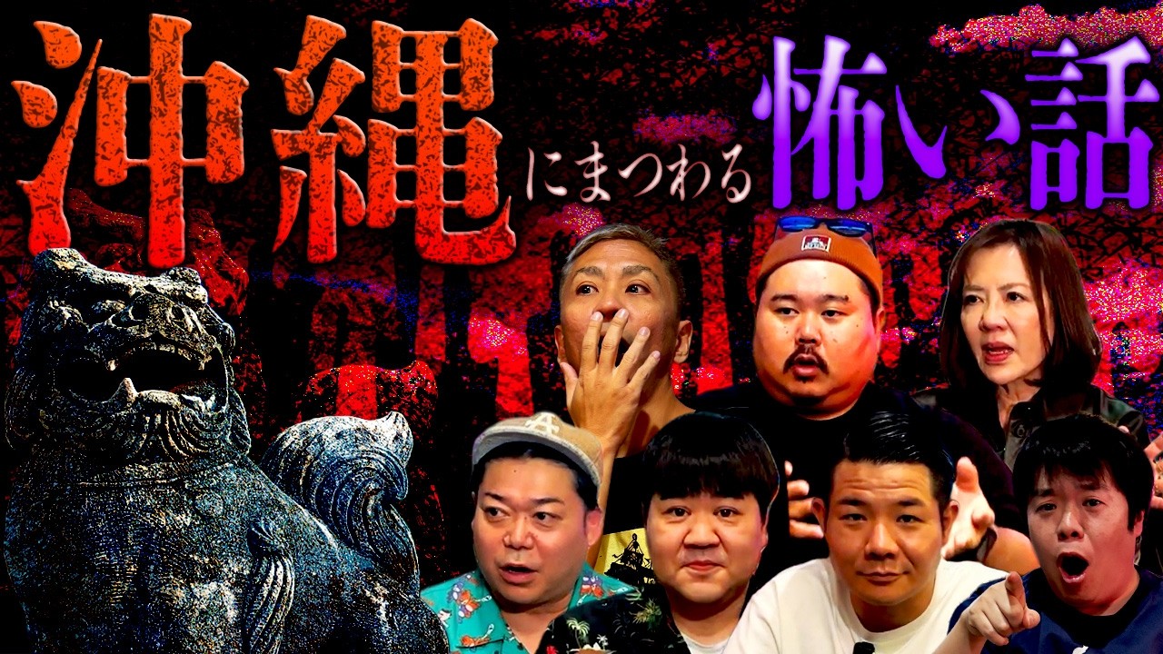 【厳選怪談】