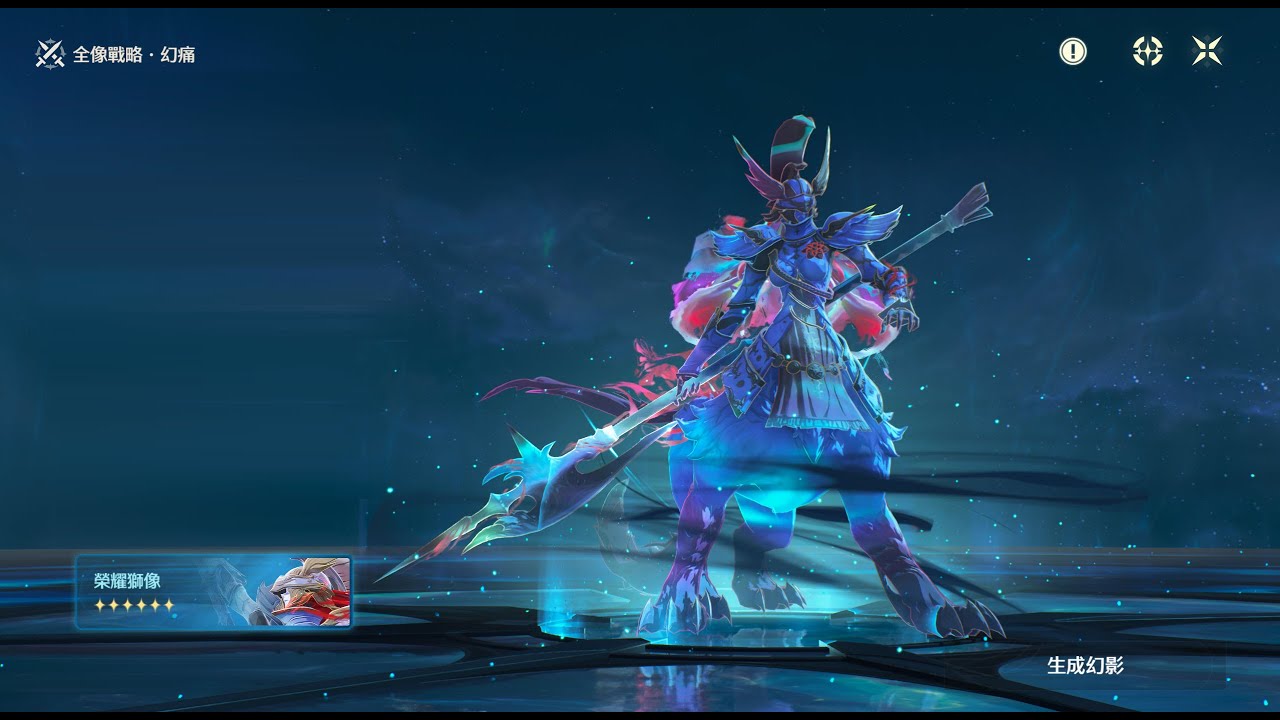 【鳴潮 Wuthering Waves】全像戰略 難度六 | 榮耀獅像。亞獅諾索 | 丹瑾 SOLO