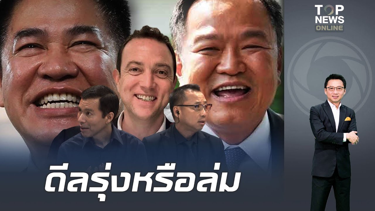 ชนักติดหลังเพียบ