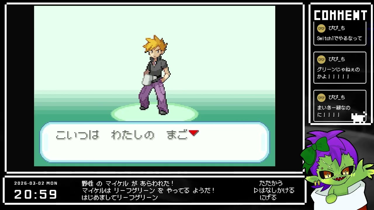 #1 ミュータントリーフグリーン【ポケットモンスター リーフグリーン】