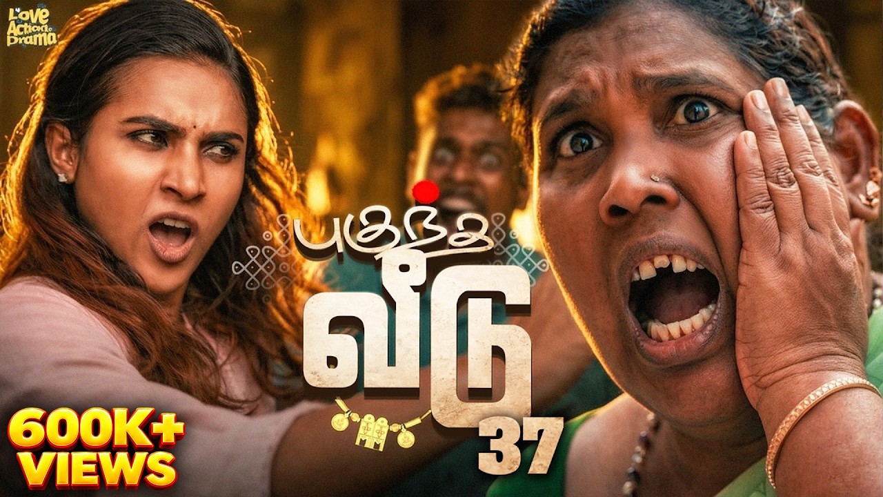 புகுந்த வீடு - 37 | Mynanandhini | Yogi | Love Action Drama