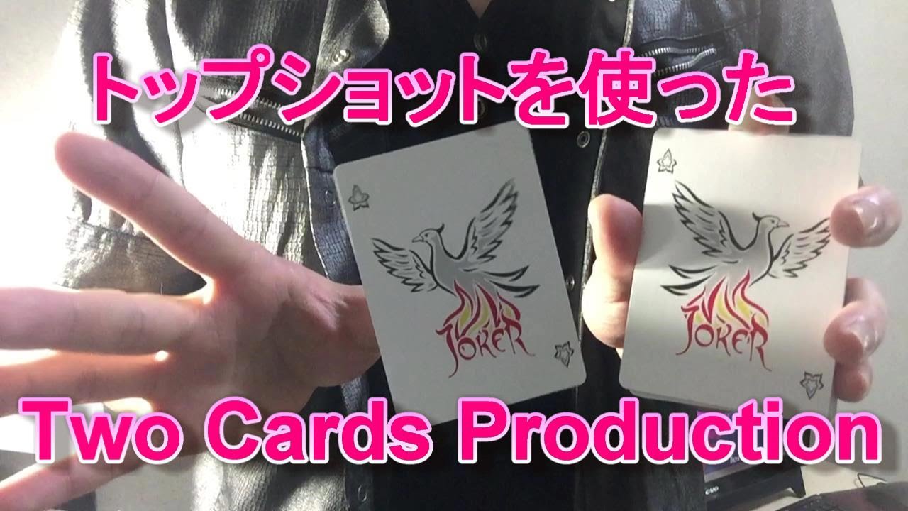 Two Cards Production Ver.1 Tutorial