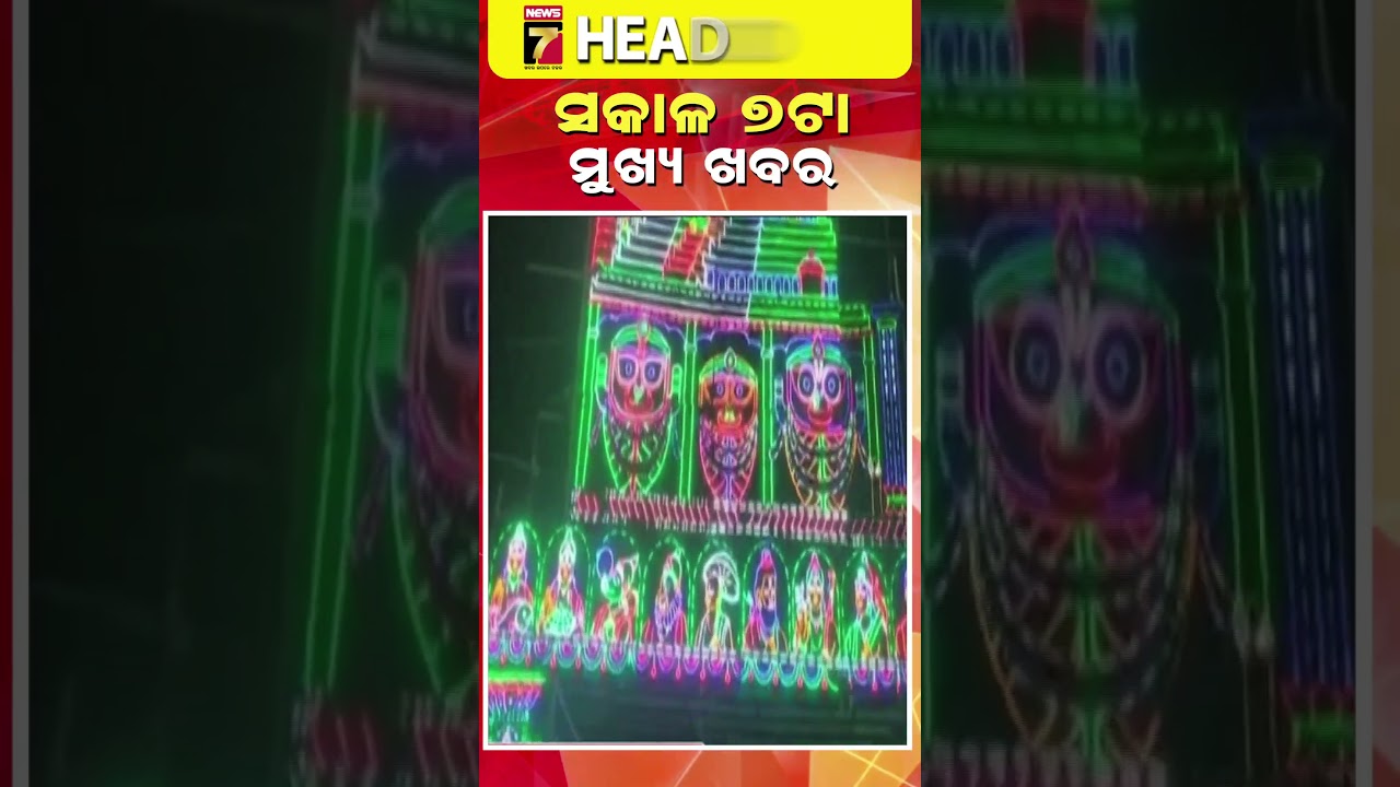 7 AM || #Headlines || January 28, 2026 || PrameyaNews7