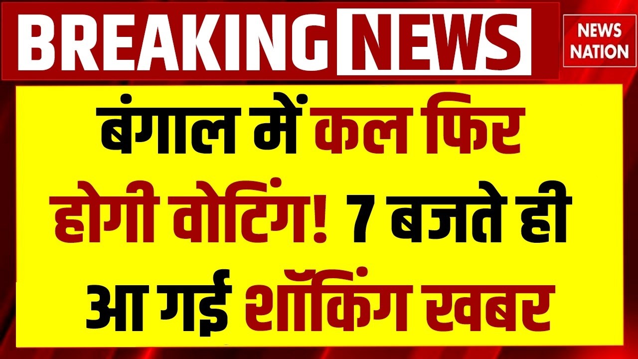 West Bengal Election 2026: EC orders repoll at 15 booths in South 24 Parganas district