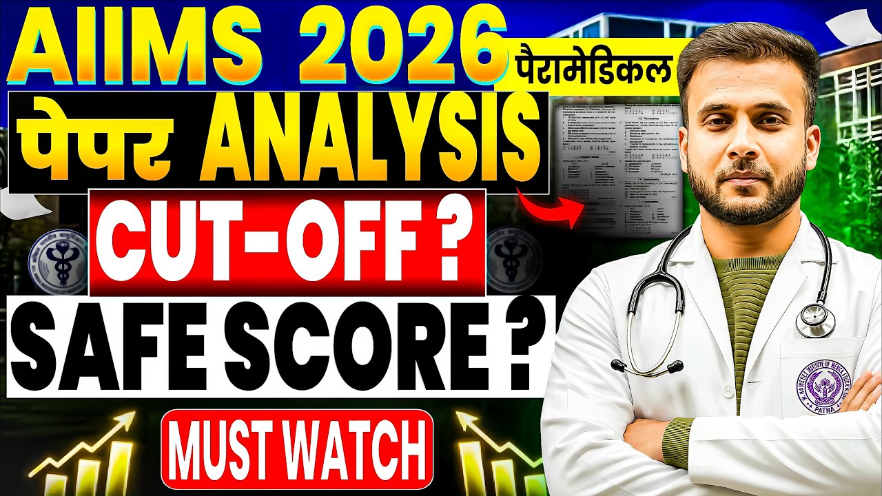 AIIMS 2026 Paper Tough or Easy? 😨 Expected Cutoff + Safe Score Full Analysis🔥