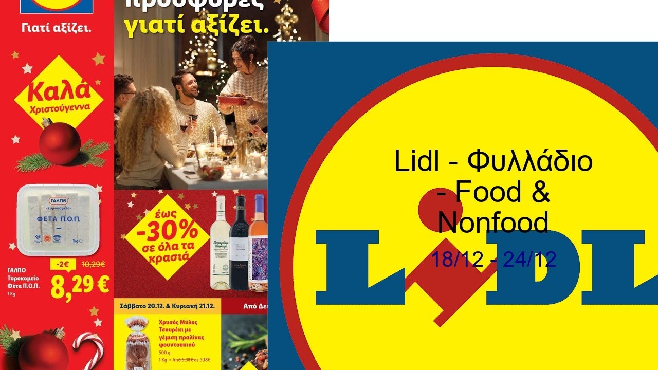Lidl - Φυλλάδιο  - Food & Nonfood 18/12 - 24/12