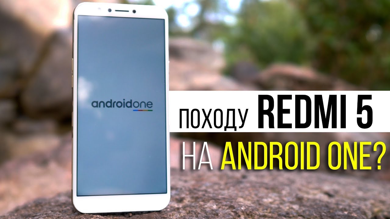 Redmi 5 на Android One или фейл года?! Обзор - General Mobile GM 8
