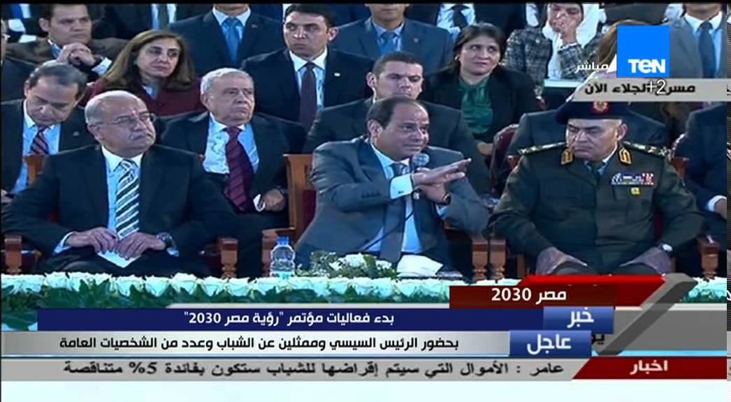 مصر 2030 - الرئيس السيسى بإنفعال لو كنتوا عملتوا 
