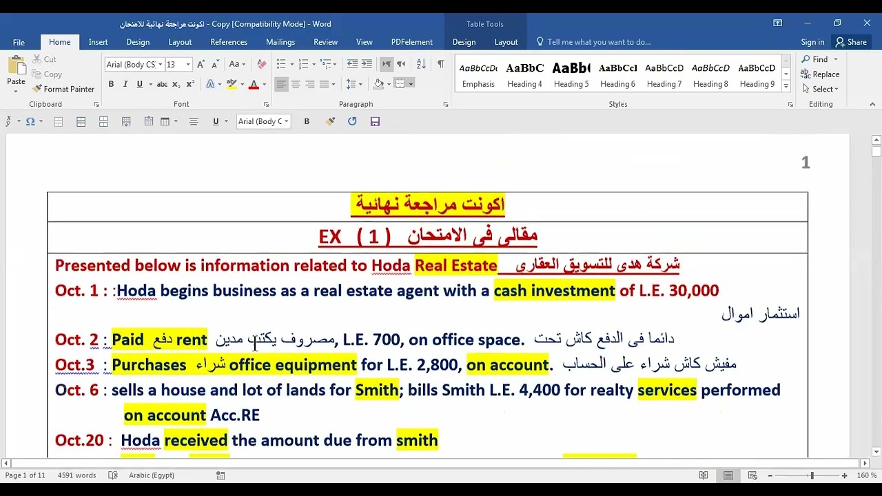 محاسبه انجليزي- مراجعه ليلة الامتحان مع د.احمد سعيد #Accounting #سنتر_الافضل