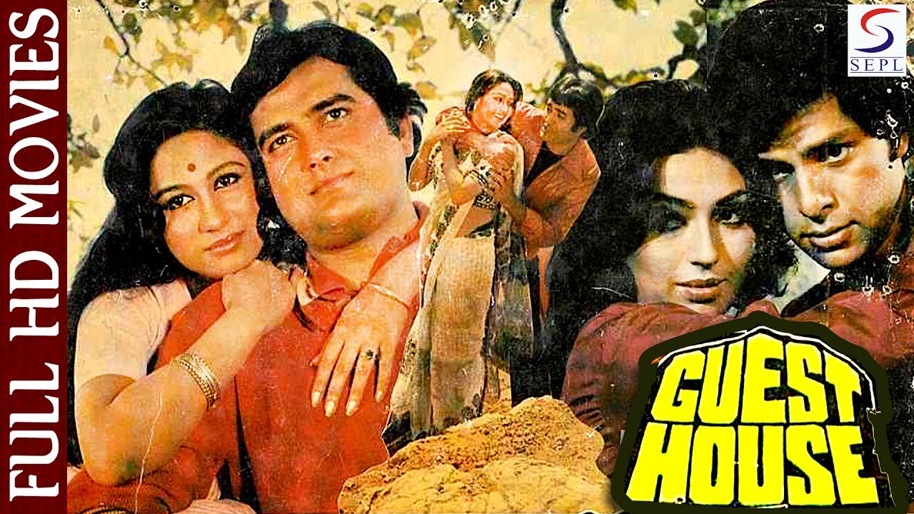 गेस्ट हाउस l Guest House l Padmini Kapila, Prem Kishan l 1981