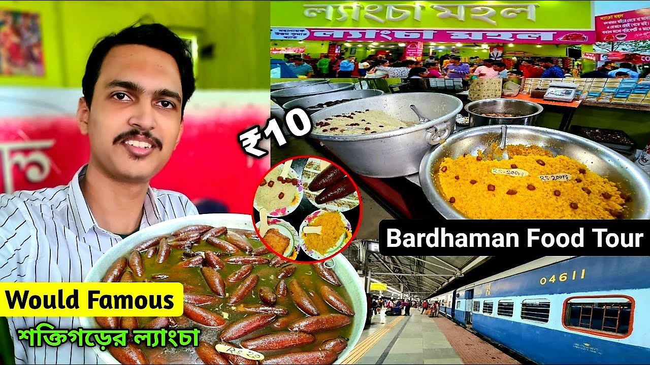 শক্তিগড়ের ল্যাংচা মহলে মাত্র 5 টাকায় মিষ্টি🔥|Tried World Famous Saktigarh Langcha|Bardhaman Tour
