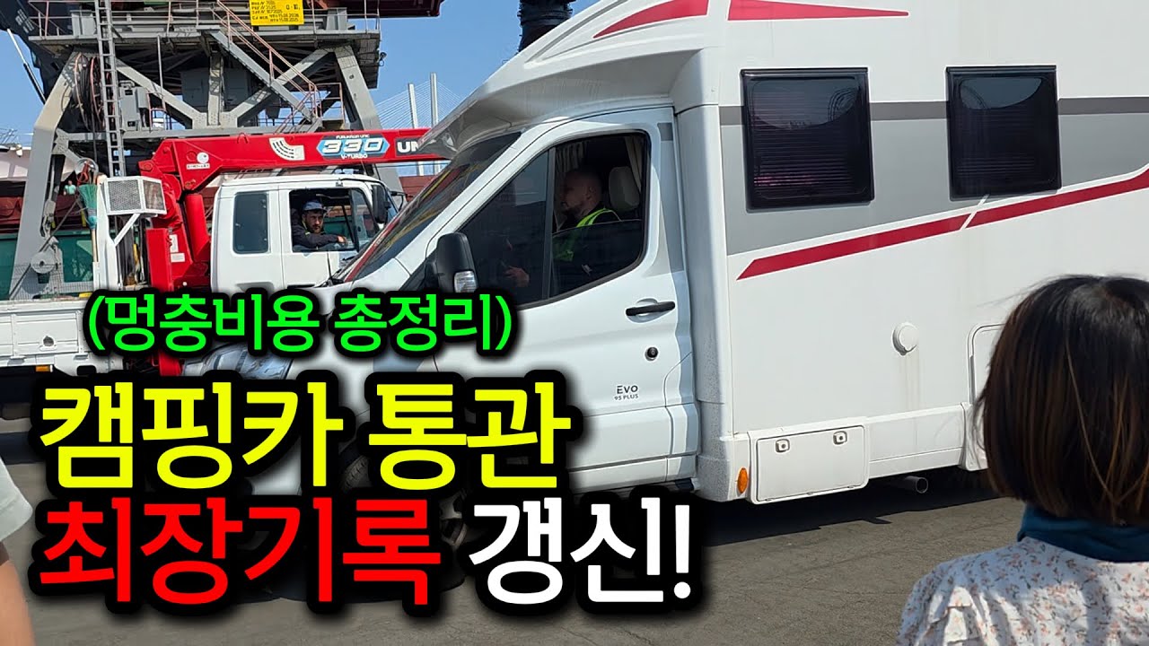 🇷🇺 우리가 바로 블라디보스톡 장기 체류 신기록 보유자!! 드디어 만난 캠핑카! (러시아 EP.03)