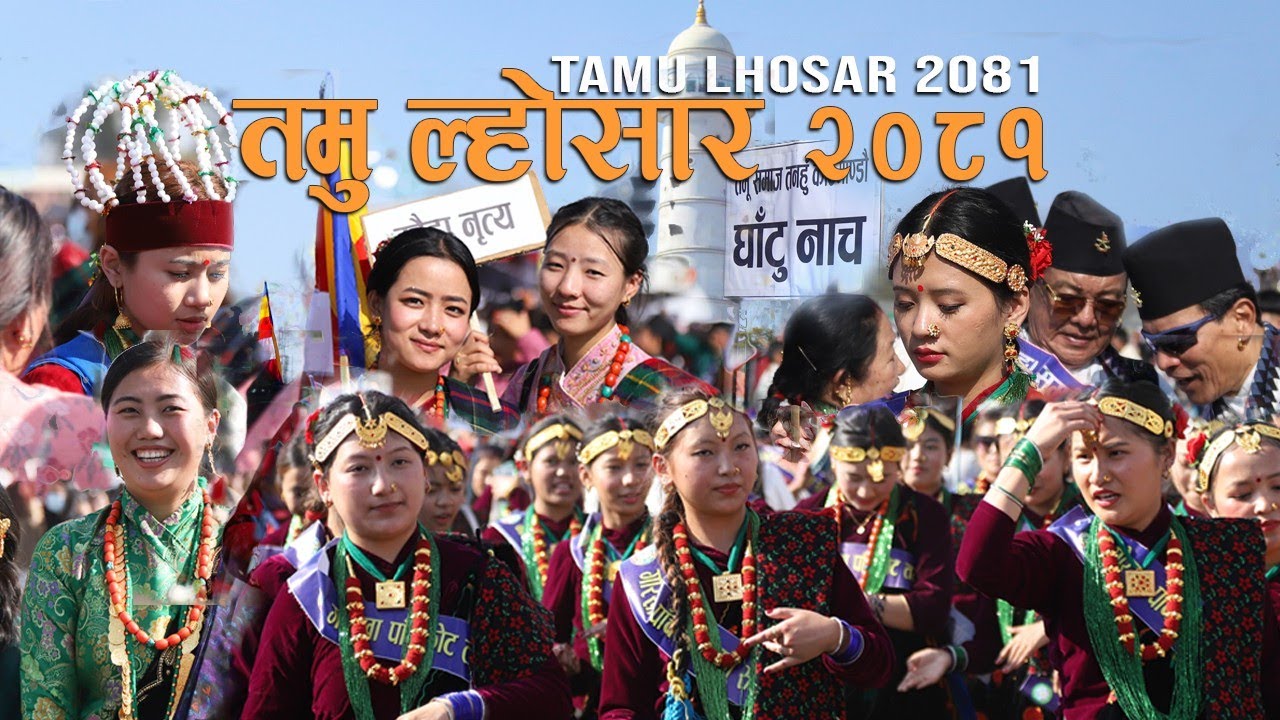 Tamu Losar 2081: Jhanki, Rally | गुरुङ्गहरुले तमु लोसार धुमधाम मनाउदै, Tamu Losar Tudikhel Kathmandu