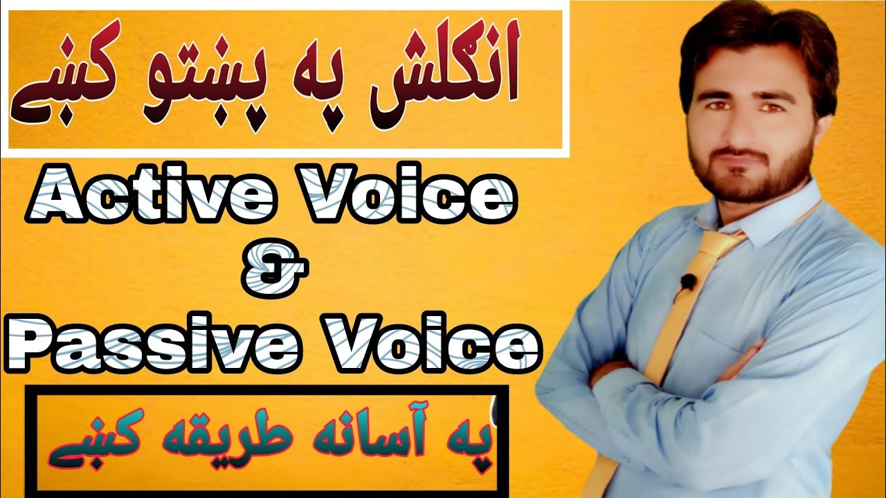 Active Voice And Passive Voice | Voices In Pashto | English By Muntazir Sir