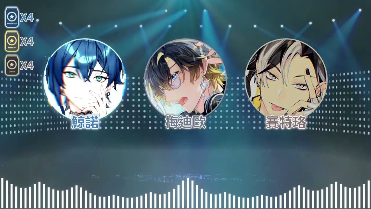 【🥞白夜家以心傳心】超跑情人夢！白夜家以心傳心版！BY.鯨諾/賽特珞/梅迪歐