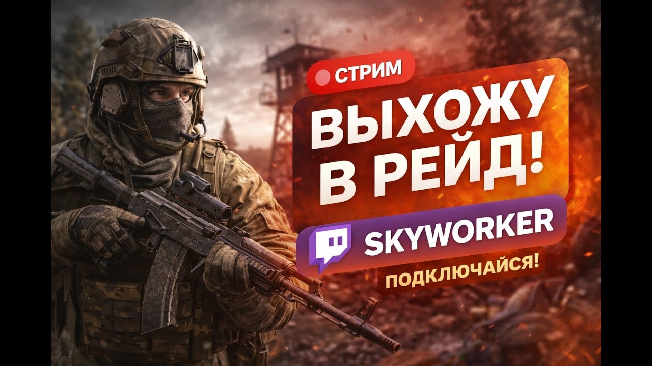 🔴 LIVE | Tarkov PvP — каппа квесты #shorts  #tarkov