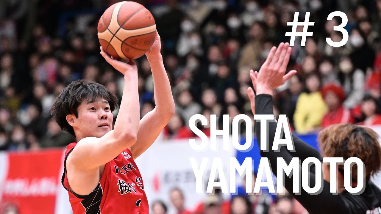 #3 #山本翔太 選手 2024-25シーズンプレー集