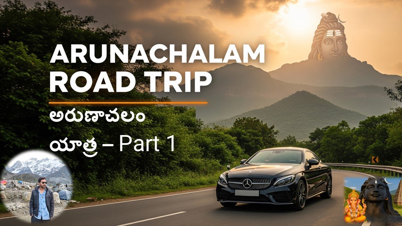 హైదరాబాద్ నుండి అరుణాచలం - రోడ్ ట్రిప్! Arunachalam road trip Part 1