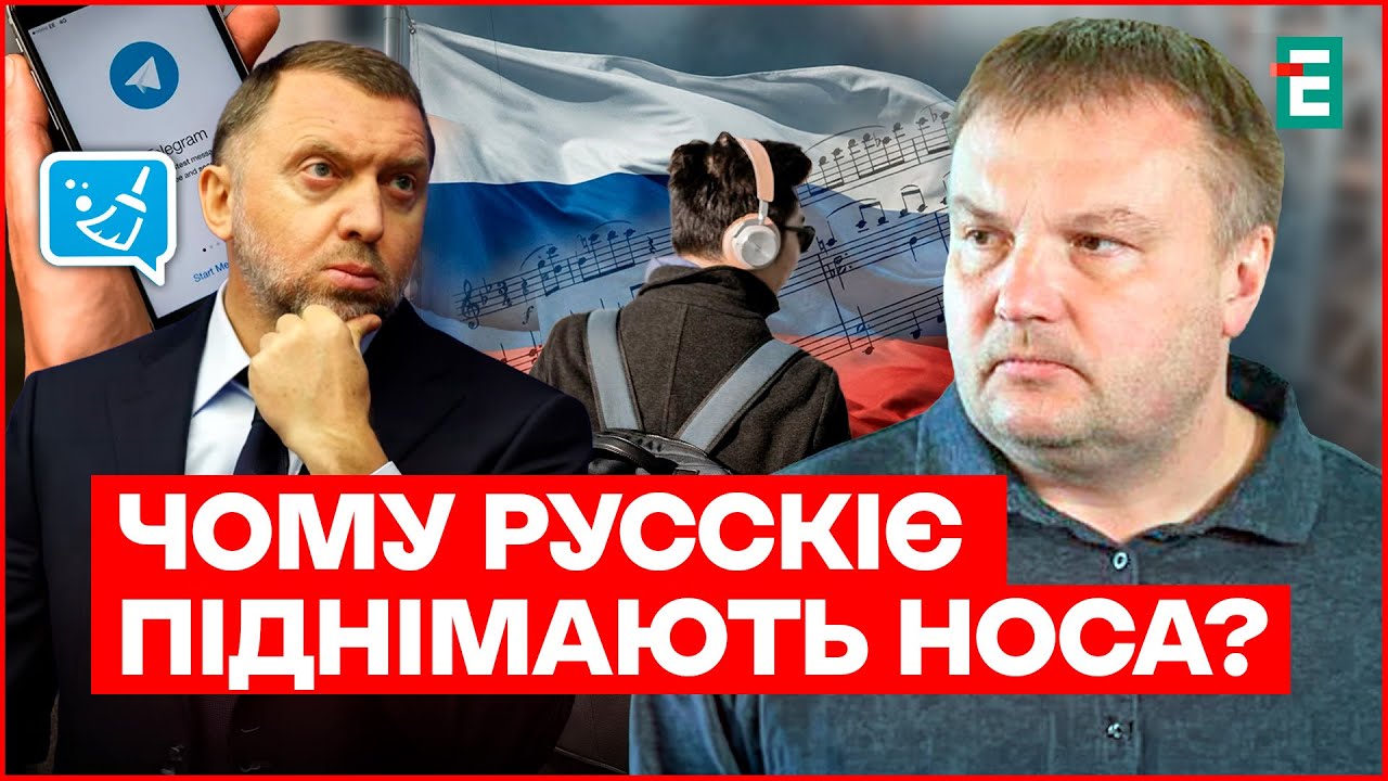 Дерипаска ПОЧИСТИВ свій Telegram. Харошіє русскіє ПЕРЕСТАЛИ вірити в ПОРАЗКУ Кремля