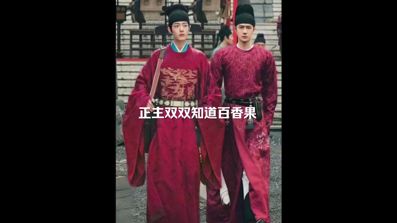 #博君一肖