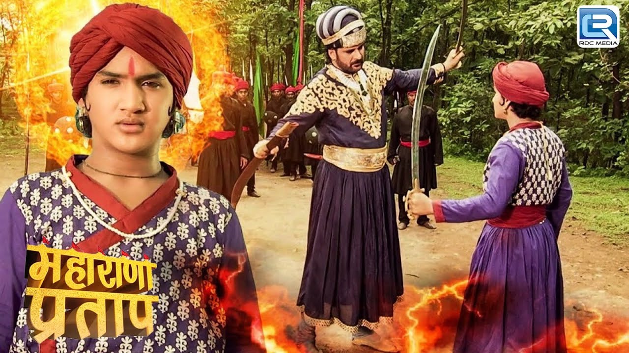 बैरम खान और कुंवर प्रताप का हुआ जब आमना सामना | Maharana Pratap | Full Episode 81