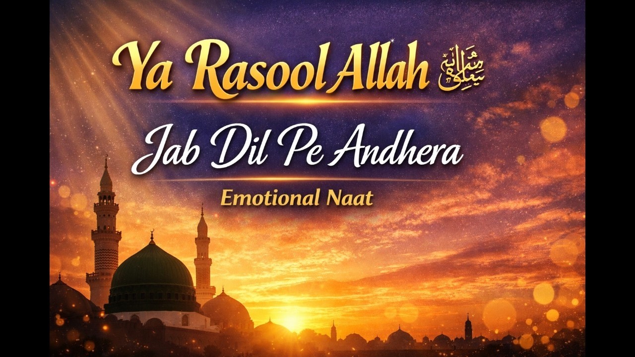 Ya Nabi Allah Ya Rasool Allah ﷺ | Heart Touching Naat | Jab Dil Pe Andhera Chha Jata Hai